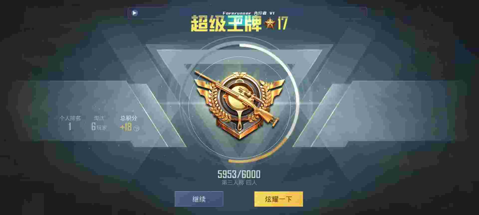 和平精英鸡腿辅助自瞄 - 刺激战场辅助软件辅助预览图